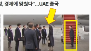 김건희 대통령 해외순방 출국사진