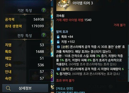 강무 데헌 팔찌 고민있습니다!!(수정 재업) | 로아 인벤 강무 데헌 팔찌 고민있습니다!!(수정 재업) | 로아 인벤