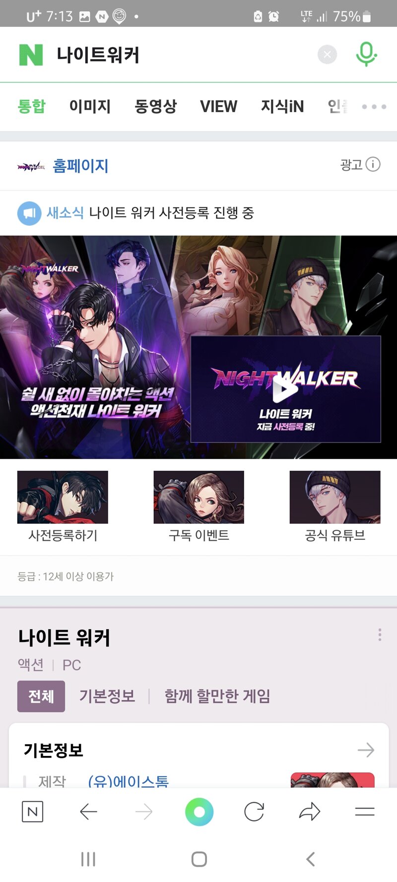 나이트워커 검색하면 바로 나무위키 떴었는데ㅋㅋㅋㅋㅋㅋ | 메이플 인벤 나이트워커 검색하면 바로 나무위키 떴었는데ㅋㅋㅋㅋㅋㅋ | 메이플 인벤