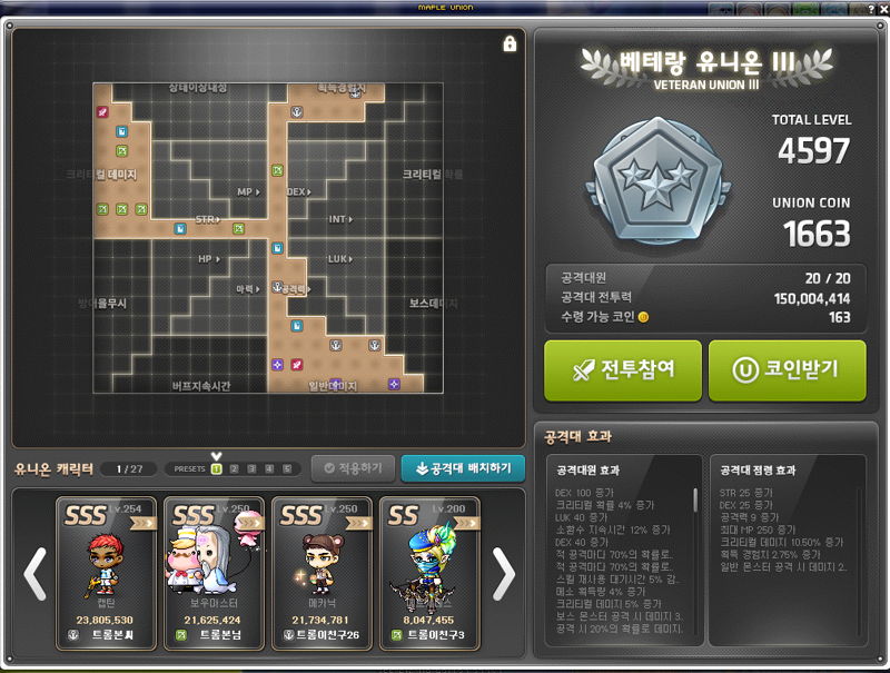 스압 주의) 메카닉 츄츄 아일랜드~고통의 미궁까지 편하고 좋은 사냥터 추천! | 메이플 인벤 스압 주의) 메카닉 츄츄 아일랜드~고통의 미궁까지 편하고 좋은 사냥터 추천! | 메이플 인벤