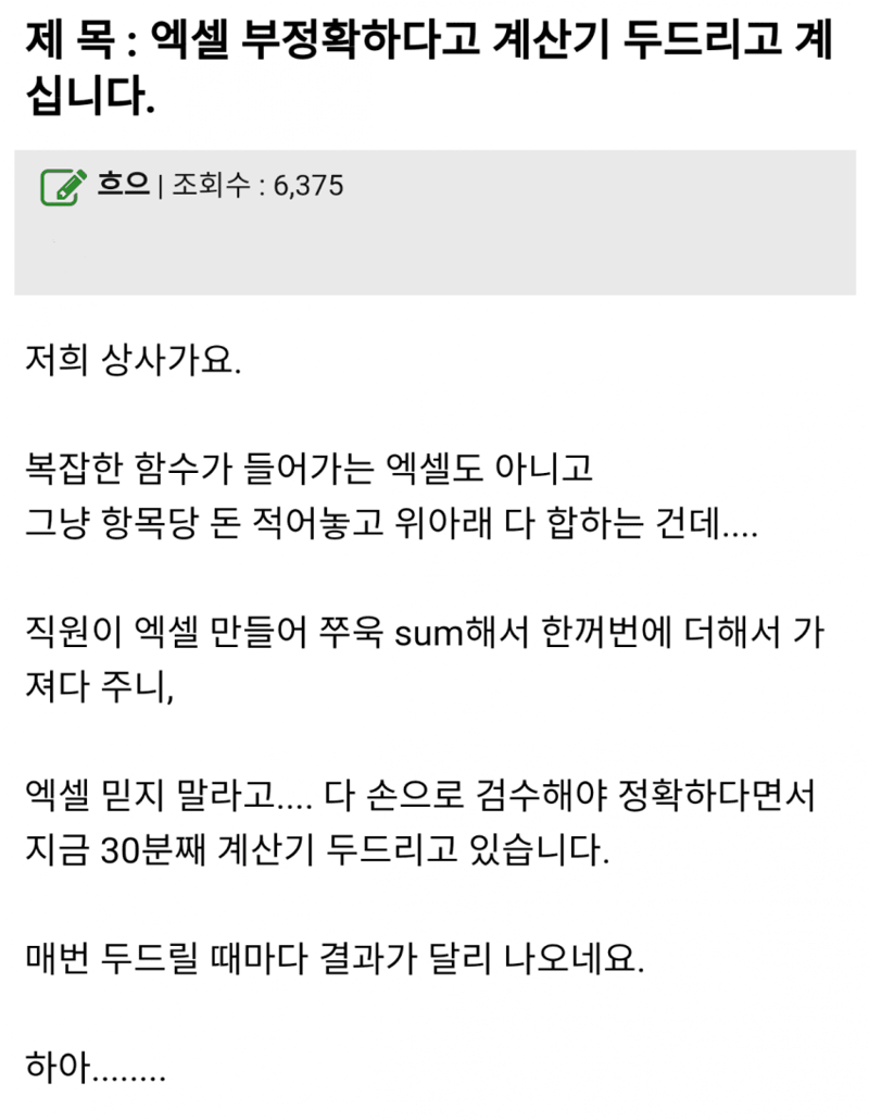 ㄷㄷㄷㄷㄷㄷㄷㄷㄷㄷ;;; - 로스트아크 인벤 자유 게시판(구) 엑셀은 속임수입니다 ㅁㅊ;;; ㄷㄷㄷㄷㄷㄷㄷㄷㄷㄷ;;;