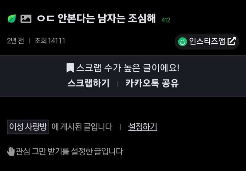 야동 안본다는 남자는 조심하라는 여초 | 메이플 인벤