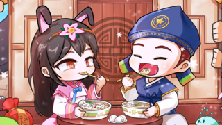 새해 복 많이 받으세요!