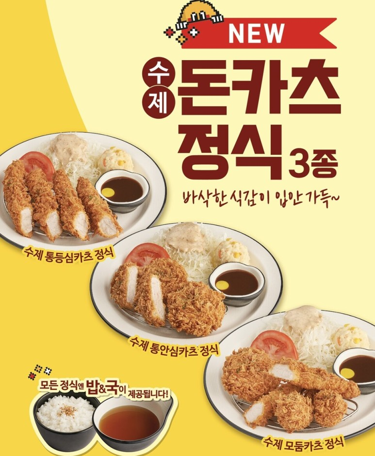 봄돈카츠 이미지