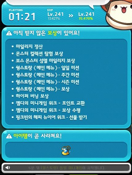 오늘도 메할일을 끝냈습니다 | 메이플 인벤 오늘도 메할일을 끝냈습니다 | 메이플 인벤