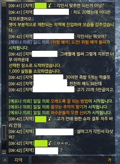 실시간 카마인 모코코 대참사 | 로아 인벤