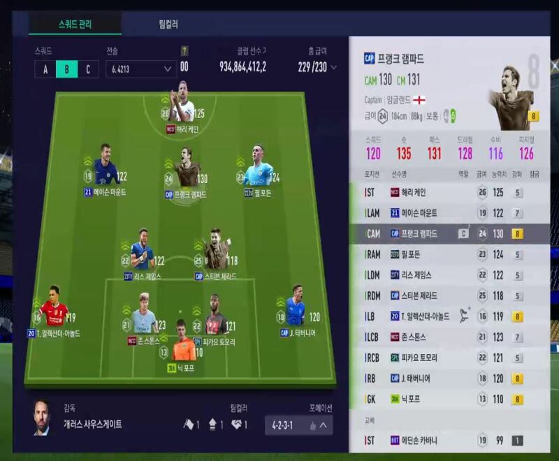 Fc 온라인 인벤 선택 램파드 Vs 루니 Fc 온라인 인벤 자유게시판