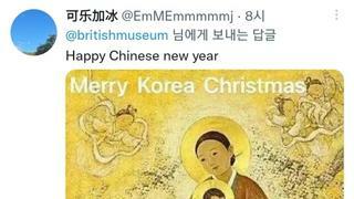 대영박물관에 받아치는 중국인의 공격?