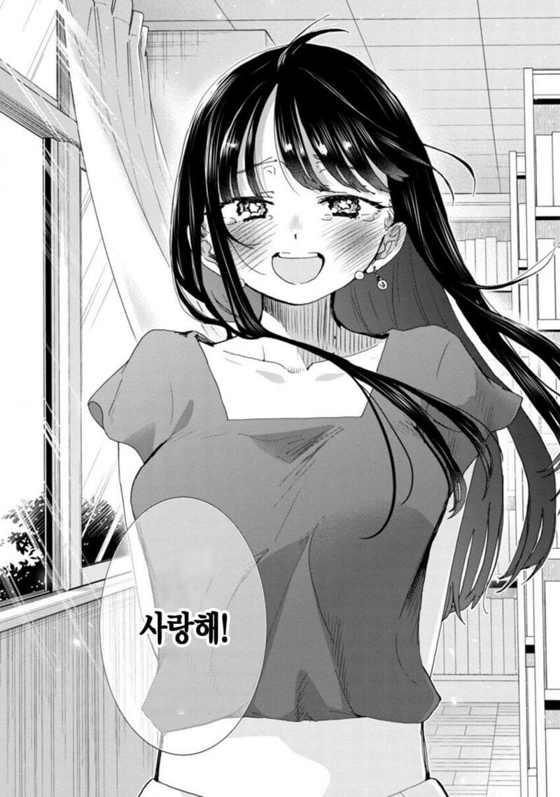 만화)내 마음속 위험한 녀석 근황 | 웹진 인벤 - 인벤