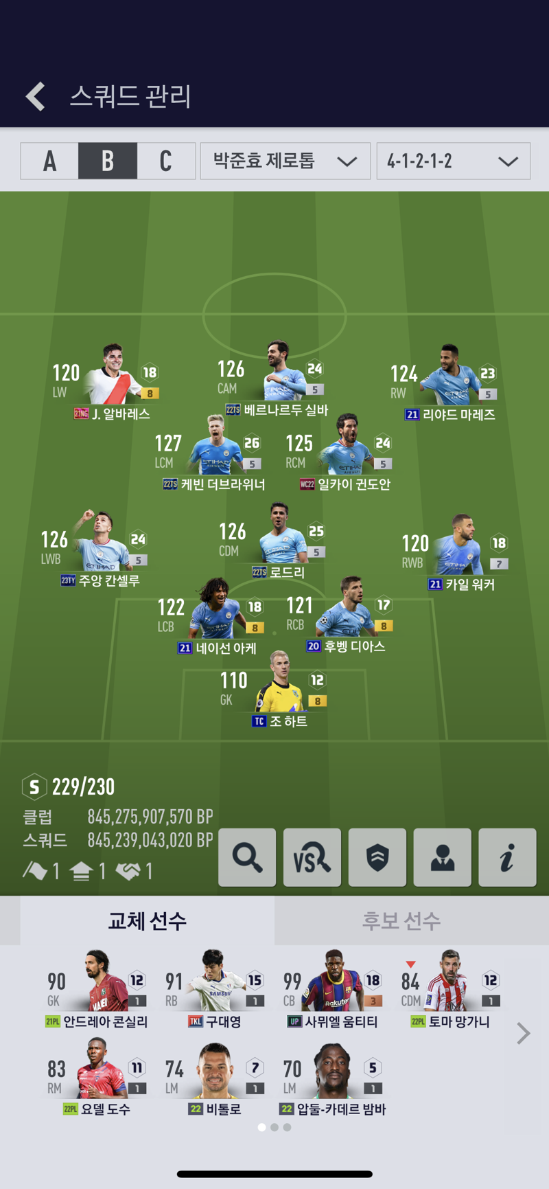 FC 온라인 인벤 : 황시티 오버롤 뽕 달달허이 - FC 온라인 인벤 자유게시판 황시티 오버롤 뽕 달달허이