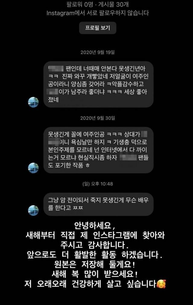 극혐) 박소담 인스타 악플러 | 웹진 인벤 - 인벤 극혐) 박소담 인스타 악플러 | 웹진 인벤 - 인벤