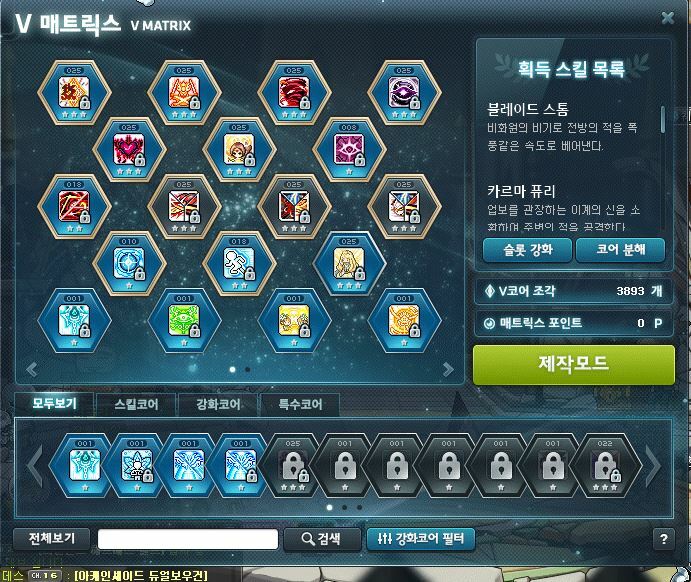 코강 조언좀 해주세용! 보스 특수코어는?? | 메이플 인벤 코강 조언좀 해주세용! 보스 특수코어는?? | 메이플 인벤