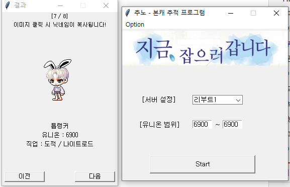 실시간 해방대리사기 당하고 왔다...! (신고 완료) | 메이플 인벤 실시간 해방대리사기 당하고 왔다...! (신고 완료) | 메이플 인벤