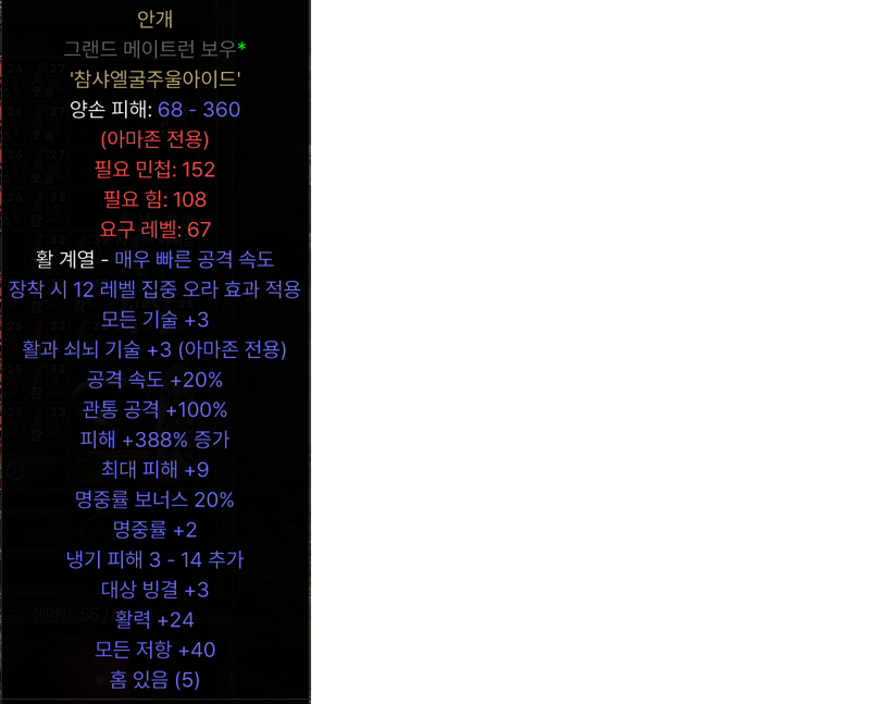 그랜드안개 15파낙신뢰용병채용시 공속질문좀요 - 디아블로2 아마존 게시판 - 디아블로2 인벤 그랜드안개 15파낙신뢰용병채용시 공속질문좀요... 