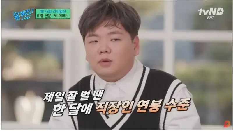 곽튜브 잘 벌때 한 달 수입 | 웹진 인벤 - 인벤 곽튜브 잘 벌때 한 달 수입 | 웹진 인벤 - 인벤