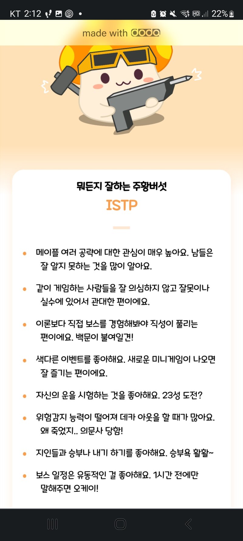 메비티아이 신기하넹 | 메이플 인벤 메비티아이 신기하넹 | 메이플 인벤