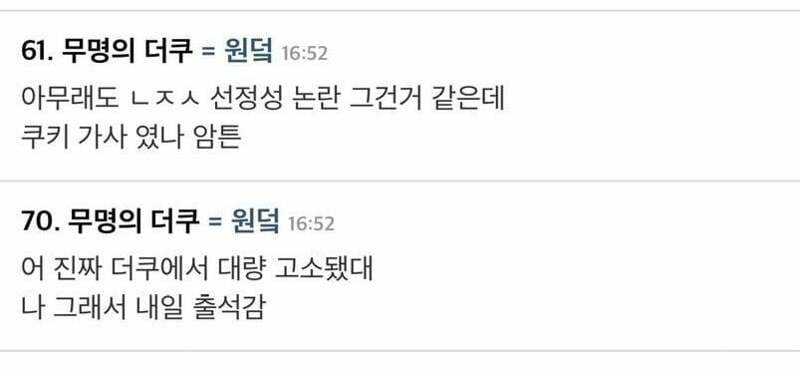 하이브 민희진 더쿠언냐들 대량 고소 | 메이플 인벤 하이브 민희진 더쿠언냐들 대량 고소 | 메이플 인벤