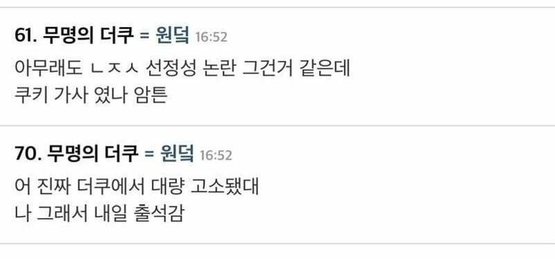 하이브 민희진 더쿠언냐들 대량 고소 | 메이플 인벤