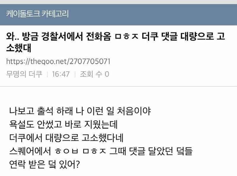 하이브 민희진 더쿠언냐들 대량 고소 | 메이플 인벤