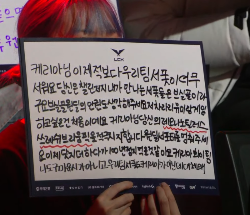 리그오브레전드 인벤 : 근데 이 치어풀은 ㅈㄴ 귀여웠다 ㅇㅈ? - LoL/e스포츠 이야기 게시판 근데 이 치어풀은 ㅈㄴ 귀여웠다 ㅇㅈ?