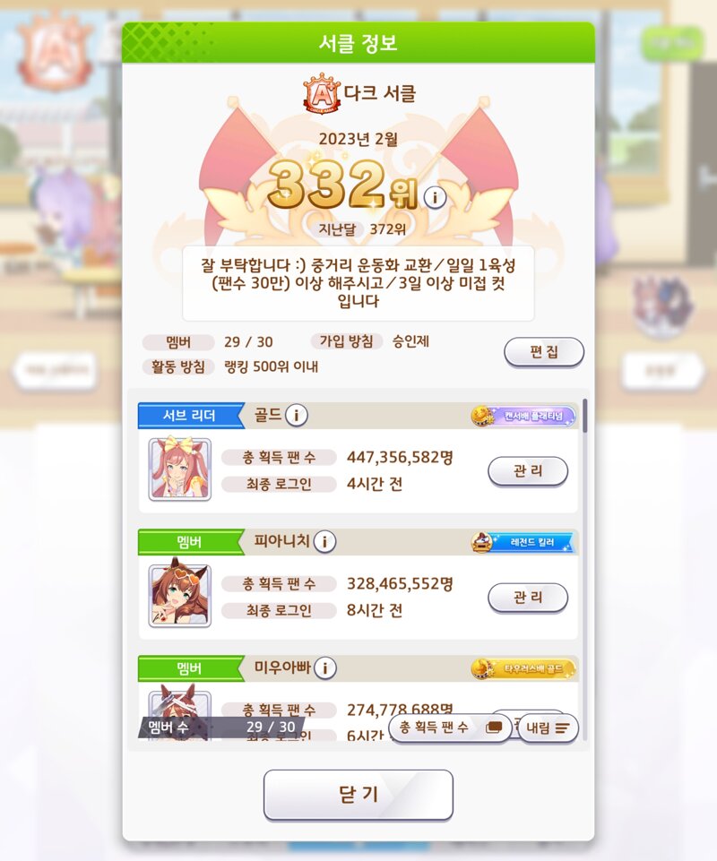 Will There Be A 300 Part 3 우마무스메:프리티 더비 인벤 : A+ 300위권 유지중인 1일1겜 즐겜지향 [다크 서클] 조건없는 모집함니다 - 우마무스메 서클