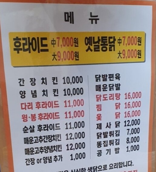 메이플스토리 인벤 : 우리집 근처에 있는 치킨집이야!!! - 메이플스토리 인벤 자유게시판
