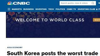 외신, 한국 역사상 최악의 무역적자 기록