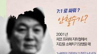 "국정운영 방해꾼이자 적" 尹 격노 하루 만에… 안철수, 일정 중단