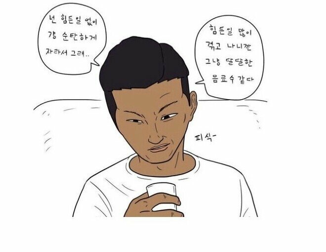 웹진 인벤 : 소주가 쓰냐? 난 달다의 진실.jpg - 오픈이슈갤러리 소주가 쓰냐? 난 달다의 진실.jpg