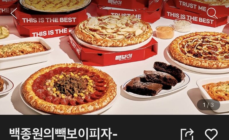 메이플스토리 인벤 : 백종원 빽보이 피자 드셔보신분 있나요 - 메이플스토리 인벤 자유게시판