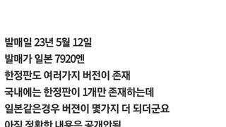 닌텐도 젤다의전설 티어즈 오브 킹덤 5월12일 발매!!