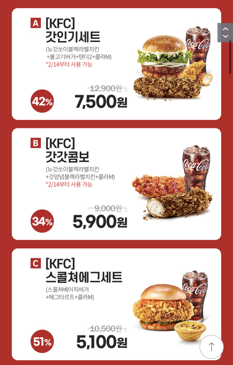 메이플스토리 인벤 : KFC 추천좀 - 메이플스토리 인벤 자유게시판