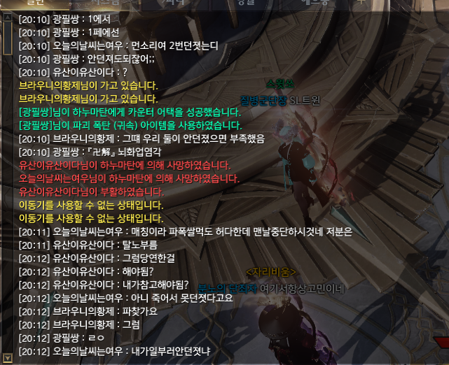 로스트아크 인벤 : 하누 매칭 패드리퍼 [꼬꼬마초코송이, 소가못서면소서리스엌, 걍아무거나좀, 국밥으로가즈아, EdgeofTop, 유산이유산이다... 