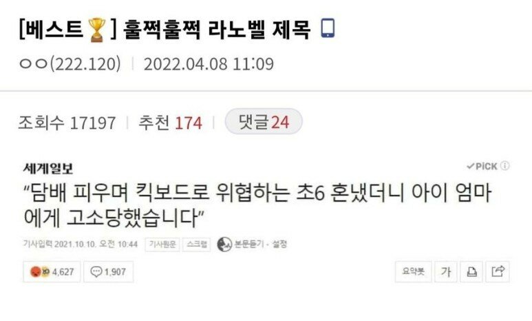 훌쩍훌쩍 라노벨 제목 | 메이플 인벤 훌쩍훌쩍 라노벨 제목 | 메이플 인벤