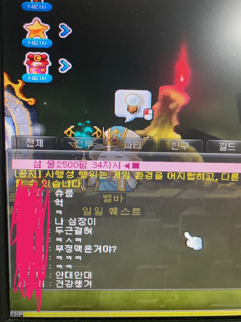 메이플스토리 인벤 : 정공겜의 품격… 헤네인? 이젠 미궁인이다! - 메이플스토리 인벤 자유게시판 메이플스토리 인벤 : 정공겜의 품격… 헤네인? 이젠 미궁인이다! - 메이플스토리 인벤 자유게시판