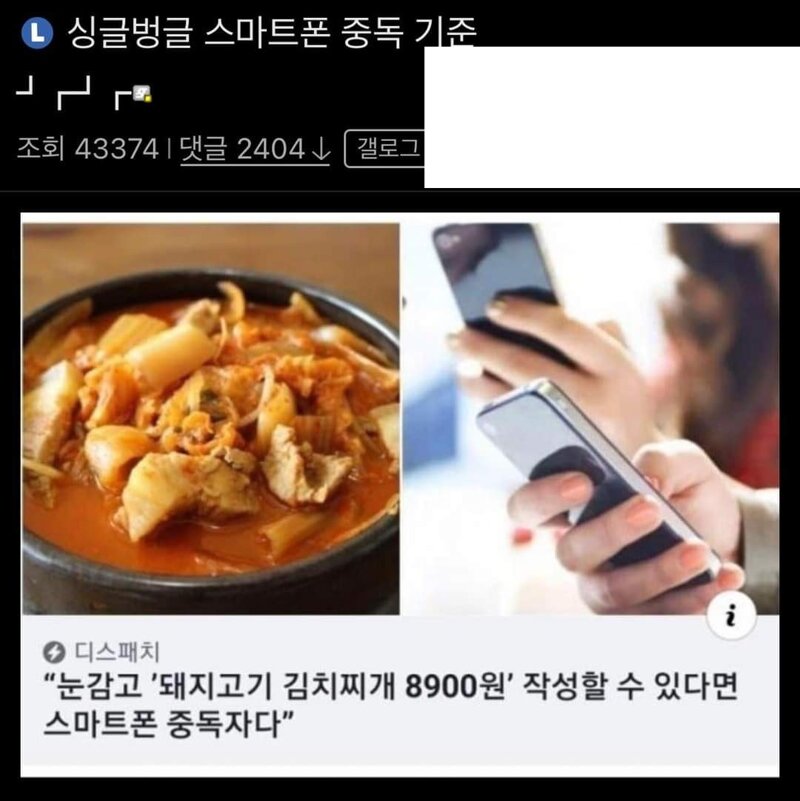 로스트아크 인벤 : 스마트폰 중독 테스트하기 ㅁㅊ;;; ㄷㄷㄷㄷㄷㄷㄷㄷ;;;; - 로스트아크 인벤 자유 게시판