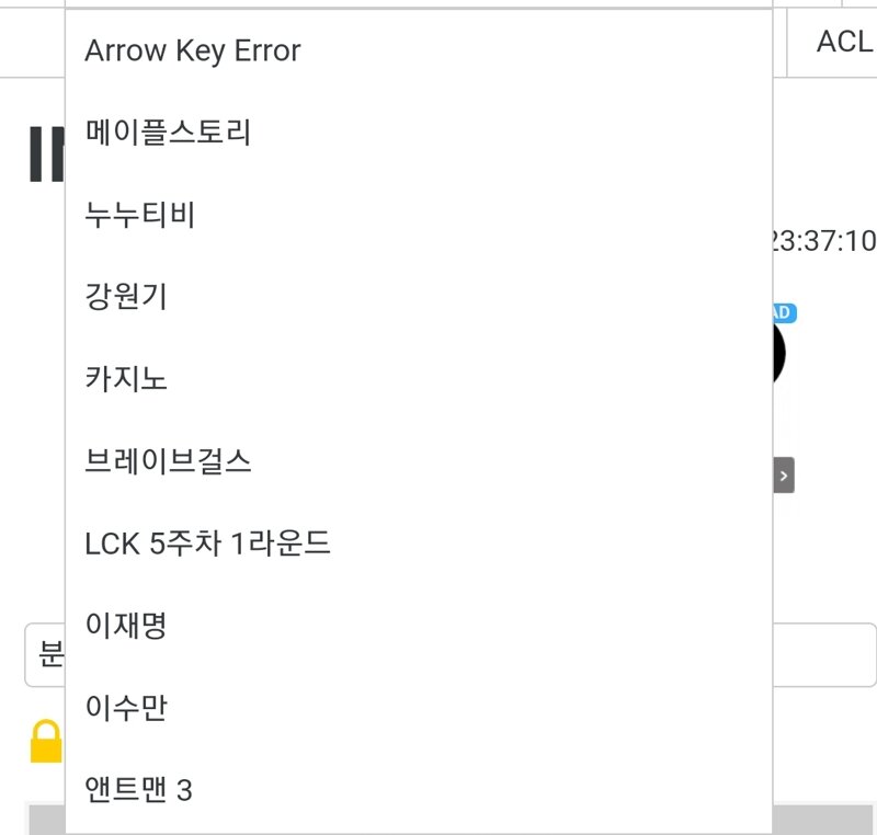 실시간 나무위키 인기 문서 순위 근황 | 메이플 인벤