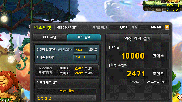 메이플스토리 인벤 : 크로아 메포교환 억당 2500 뚫림.. - 메이플스토리 인벤 자유게시판 메이플스토리 인벤 : 크로아 메포교환 억당 2500 뚫림.. - 메이플스토리 인벤 자유게시판