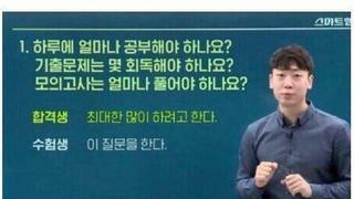 합격자와 불합격자의 차이