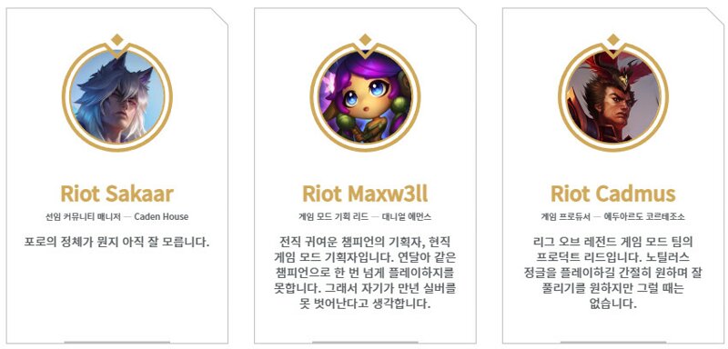 개발자 블로그: 2023년 게임 모드 현황 | LoL 인벤 개발자 블로그: 2023년 게임 모드 현황 | Lol 인벤