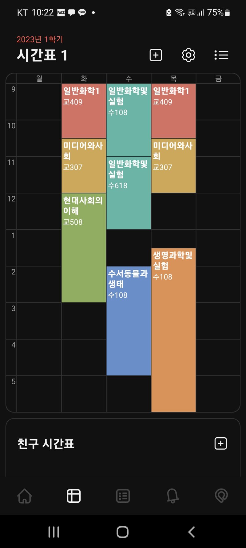 메이플스토리 인벤 : 님들시간표이거어떰 - 메이플스토리 인벤 자유게시판