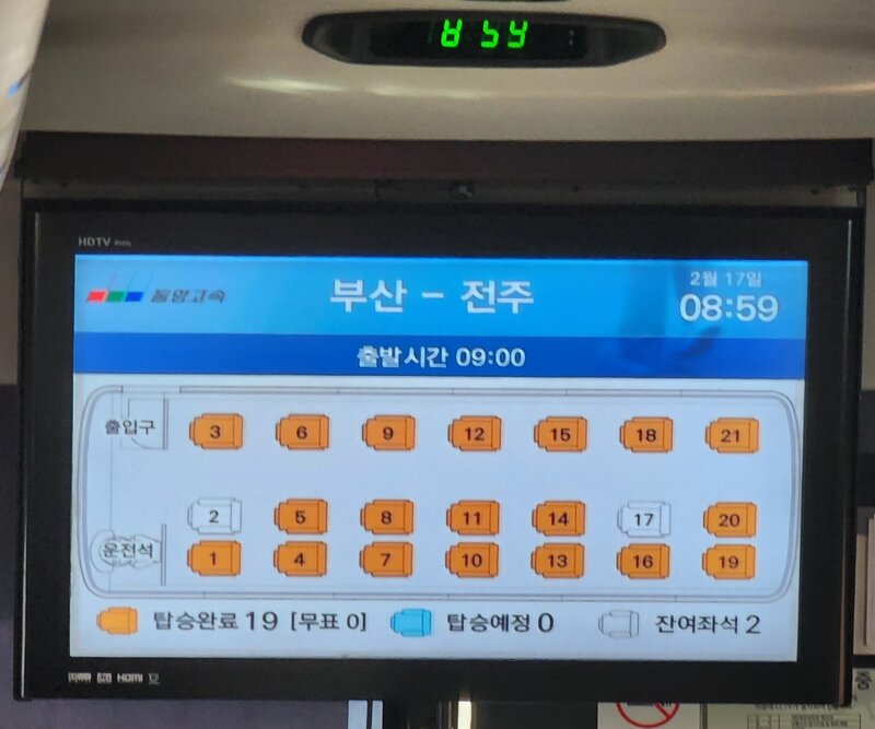 동부산 -> 전주고속 - 디아블로2 자유 게시판 - 디아블로2 인벤 동부산 -> 전주고속 - 디아블로2 자유 게시판