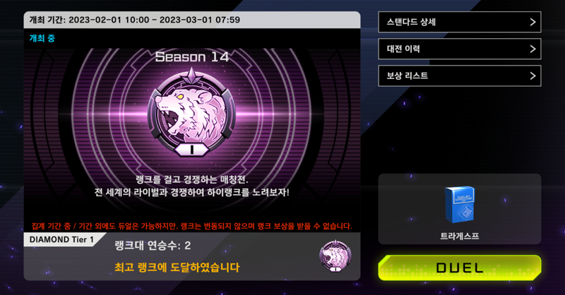 다이아 1 달성 트라게스프라이트 | 유희왕 마듀 인벤 다이아 1 달성 트라게스프라이트 | 유희왕 마듀 인벤