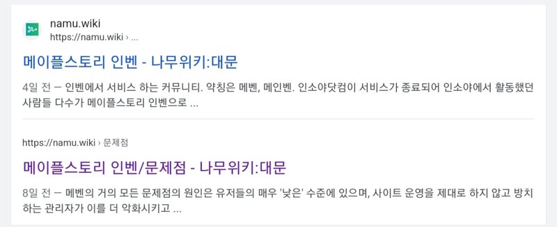 나무위키 메이플: 최신 정보와 비밀스러운 팁으로 업데이트! 클릭하세요!