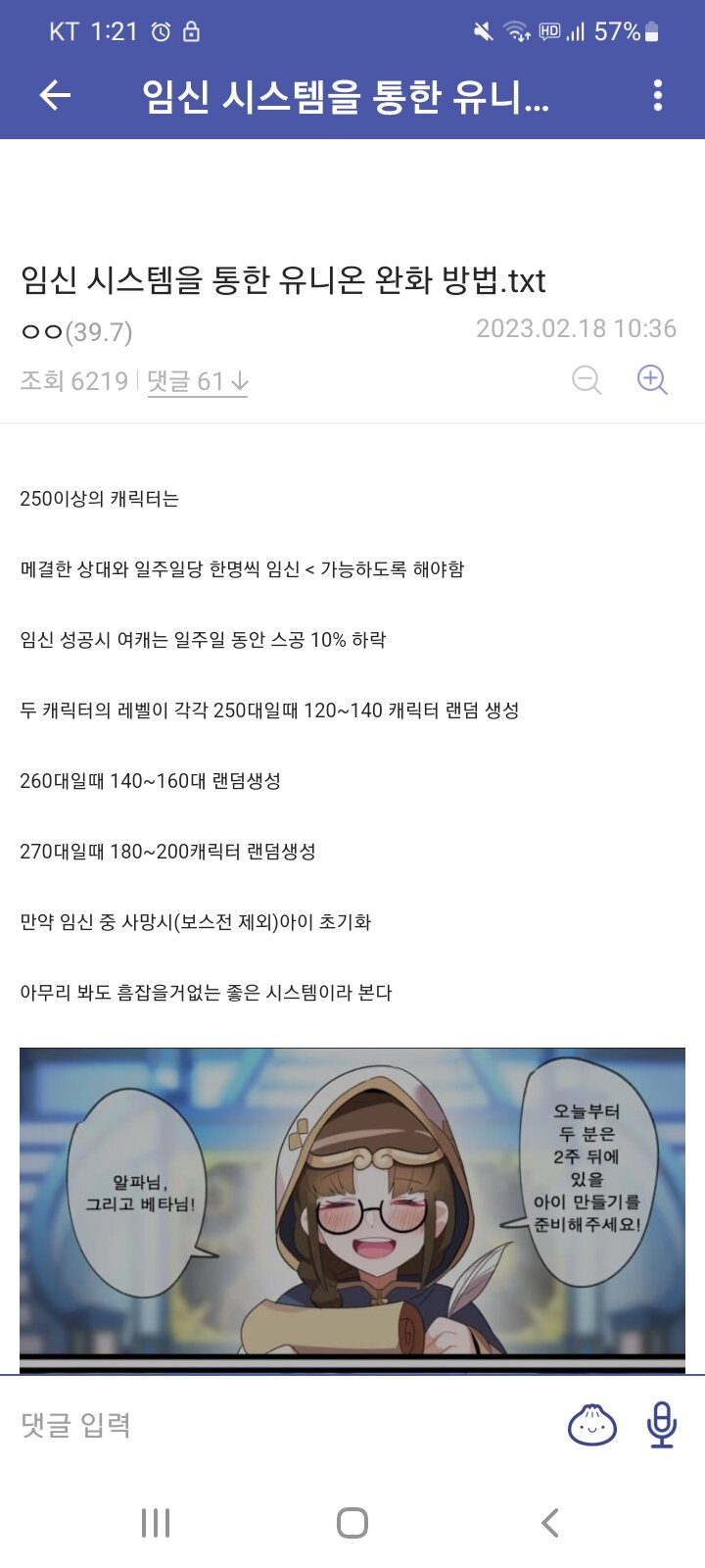 임신 저거10추글 진짜메갤에있네 | 메이플 인벤