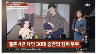 아내 몰래 일낸 남편 논란..