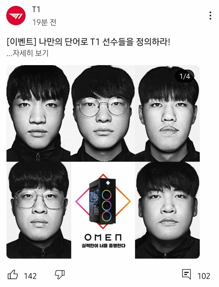 웹진 인벤 : 티원 OMEN 광고 근황 - 오픈이슈갤러리 티원 OMEN 광고 근황