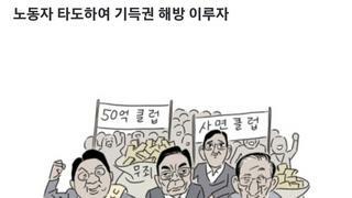 [박순찬의 장도리 카툰] 대한민국 청년의 미래를 위하여?