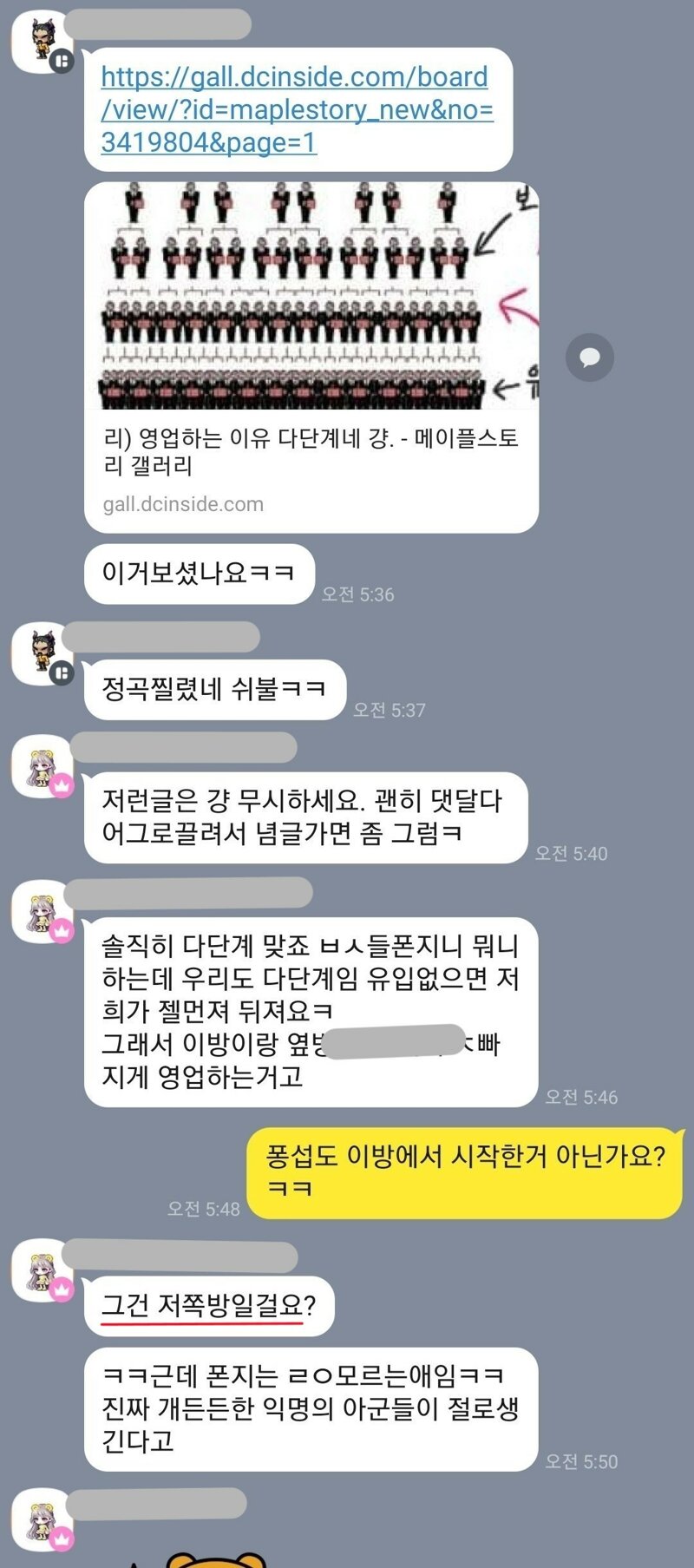 리부트 지령방 실존하는 이유 가르쳐드림 | 메이플 인벤