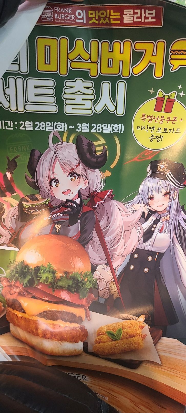 프랭크버거 이미지